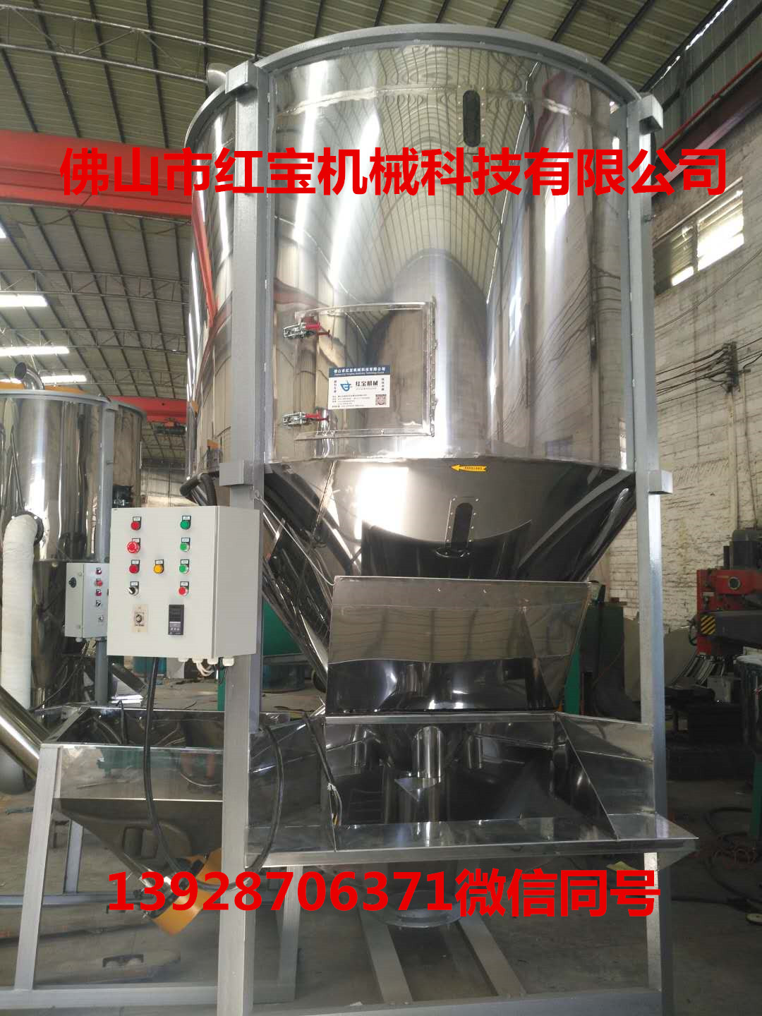500kg塑料颗粒搅拌烘干机厂家